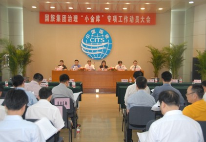 高度重視，徹底清理“小金庫”