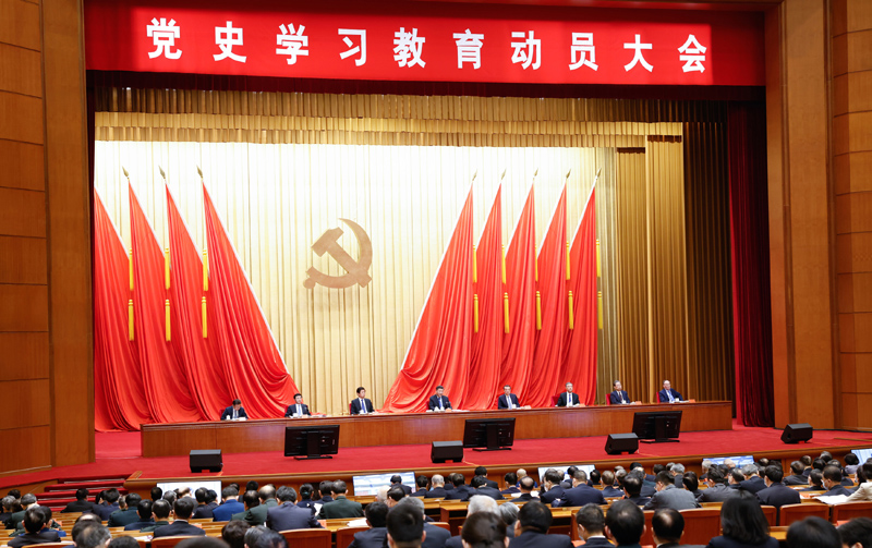 習(xí)近平出席黨史學(xué)習(xí)教育動(dòng)員大會(huì)并發(fā)表重要講話